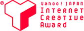 Yahoo！ JAPAN Internet Creative Award